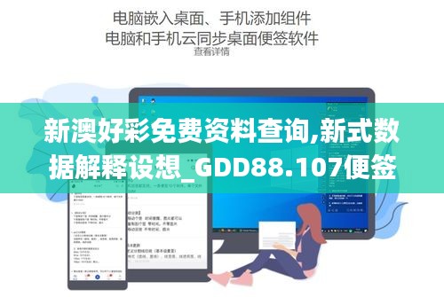 新澳好彩免费资料查询最新,数据驱动执行方案_影像版80.730