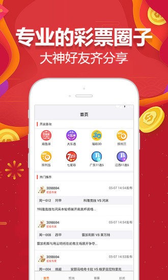 新2024年澳门天天开好彩,适用性执行方案_app75.156