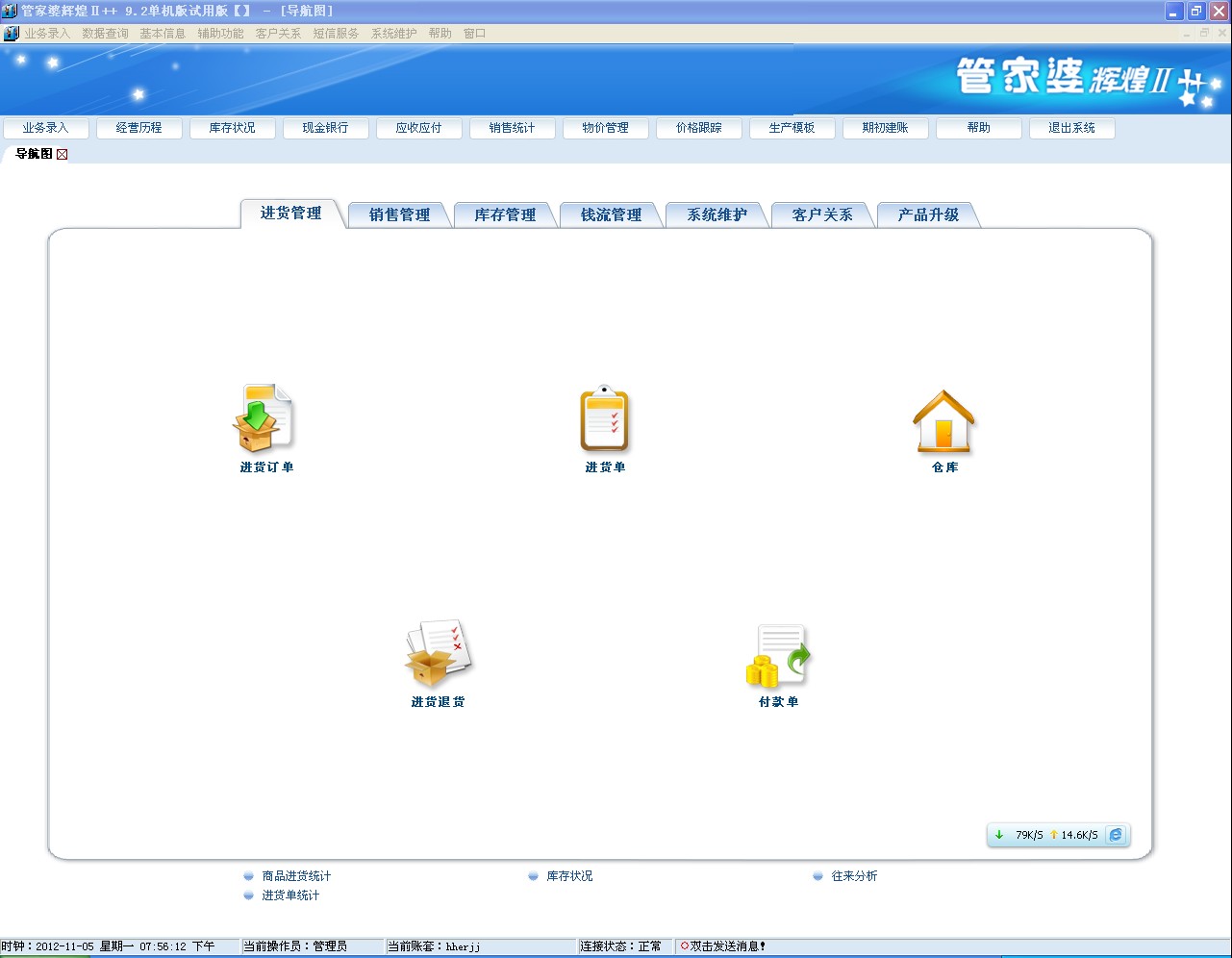 2024管家婆精准免费治疗,灵活实施计划_WP版53.732