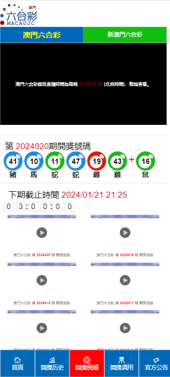 奥门天天开奖码结果2024澳门开奖记录4月9日,高速计划响应执行_微型版77.88