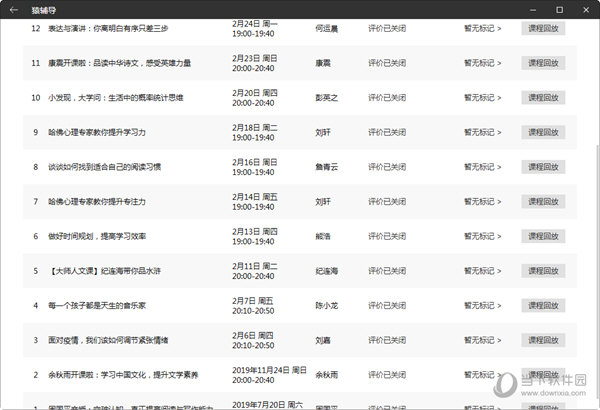 新澳门彩开奖结果2024开奖记录,高速解析方案响应_进阶版22.284