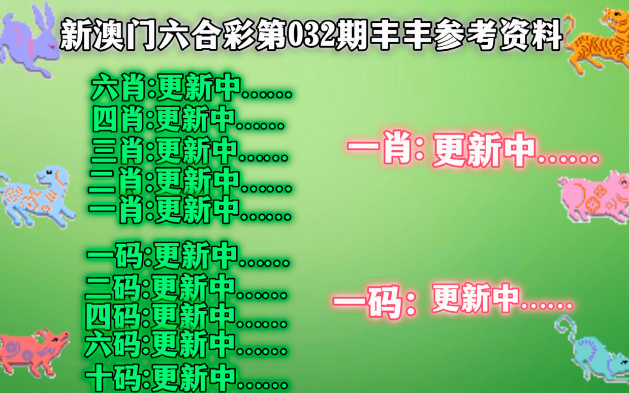 2024新澳三期必出三生肖,高效说明解析_豪华款48.856