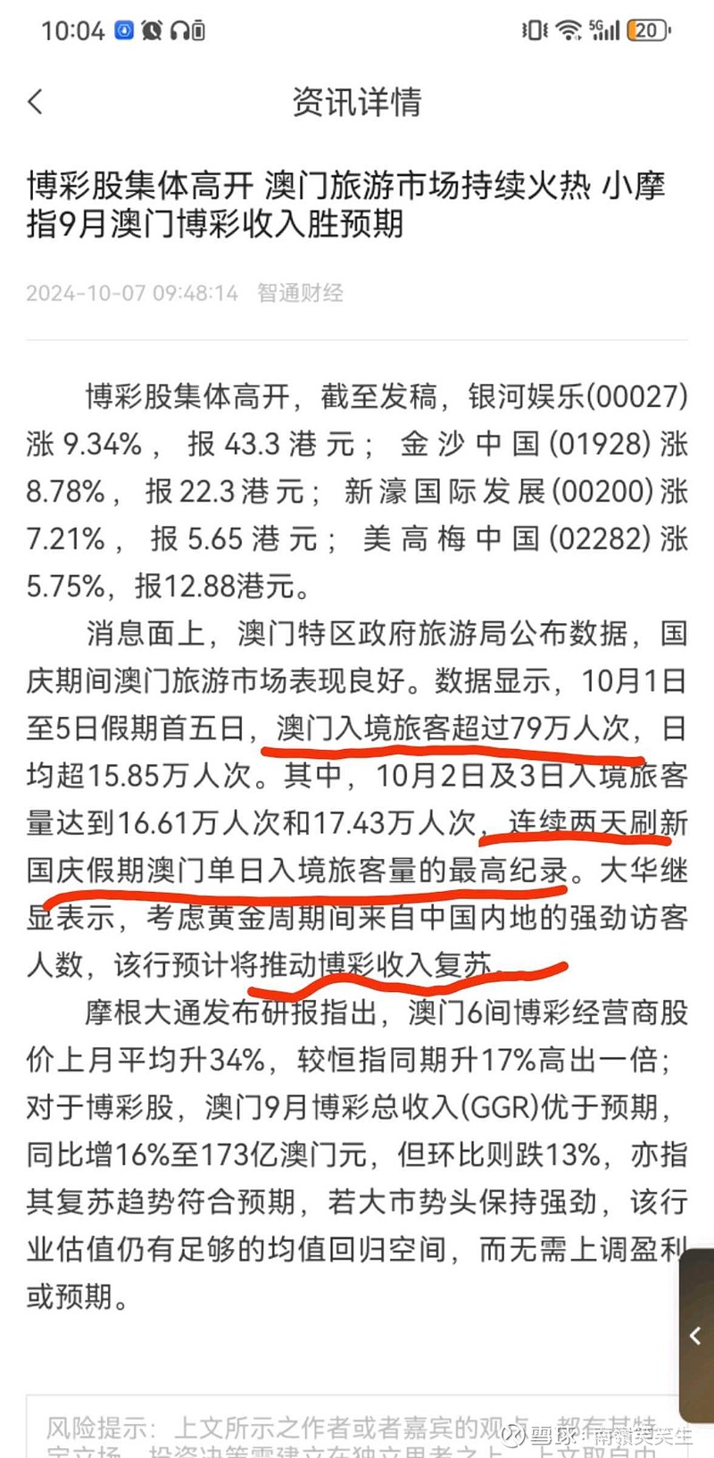 广东八二站新澳门彩,快速方案执行_Superior59.524