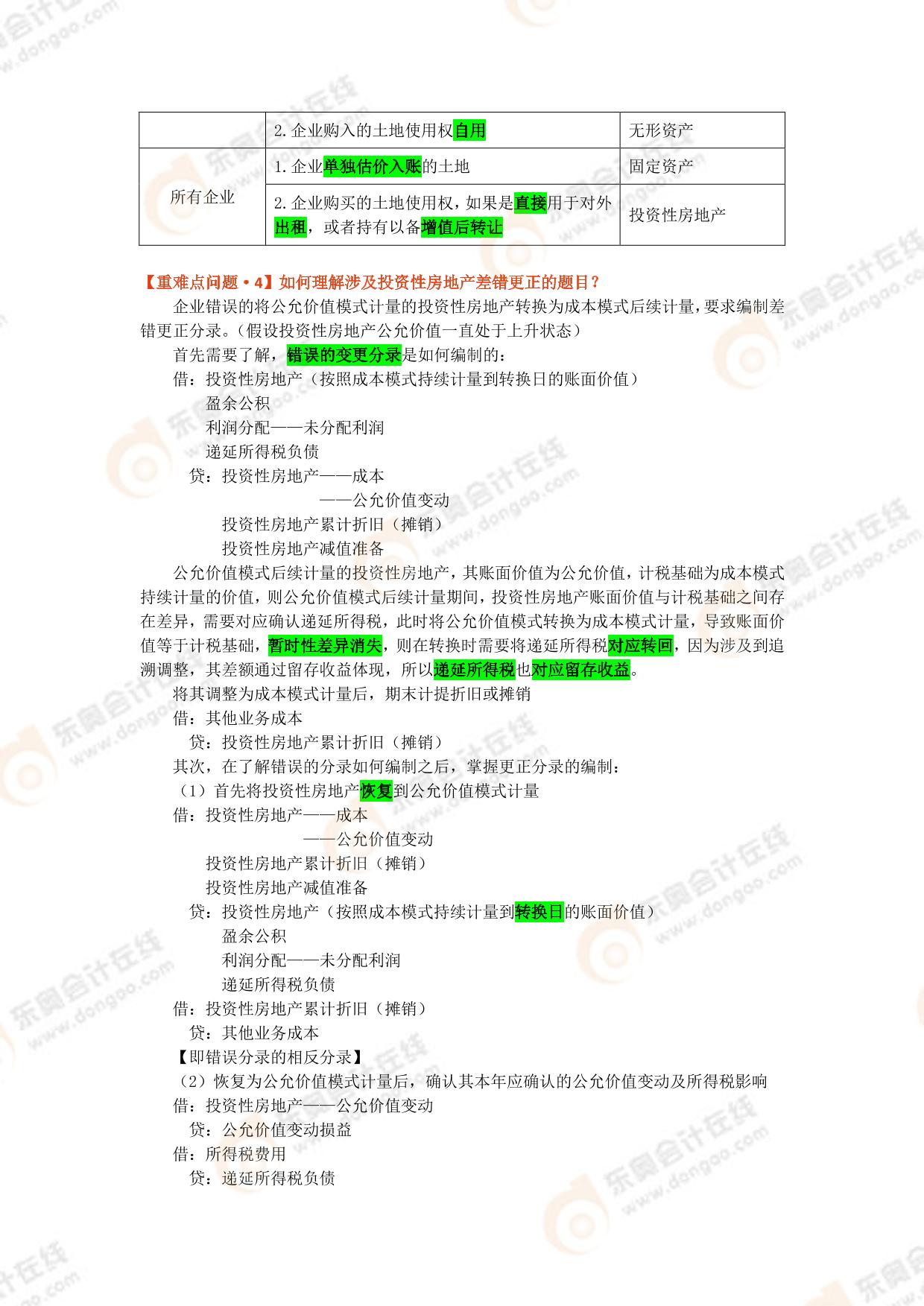 2024年濠江免费资料,权威分析说明_专业版150.205