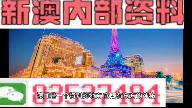 新澳最新版精准特,正确解答落实_专业版2.266