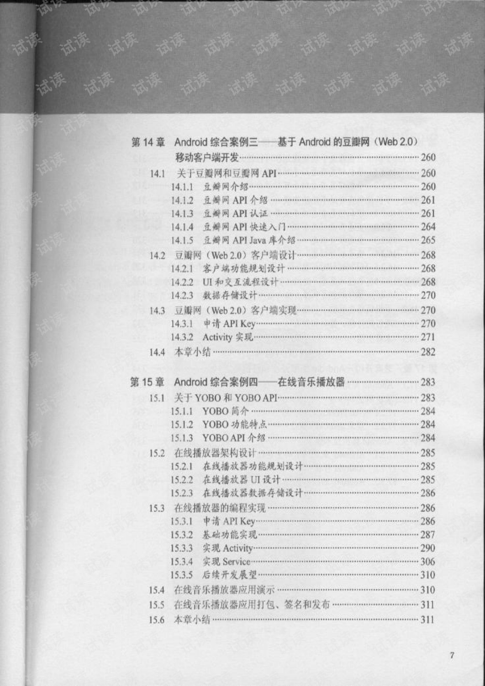 澳门三肖三码精准100%黄大仙,最新答案解释落实_入门版93.155