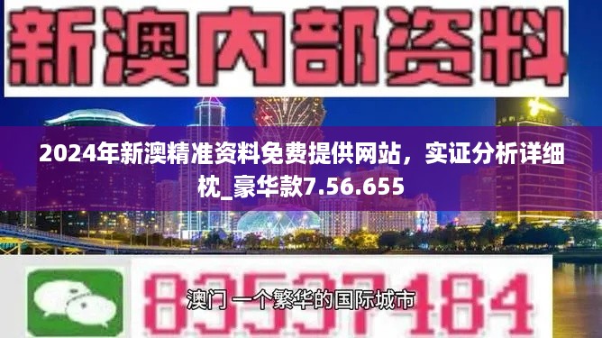 2024年新澳开奖结果公布,国产化作答解释落实_粉丝版335.372