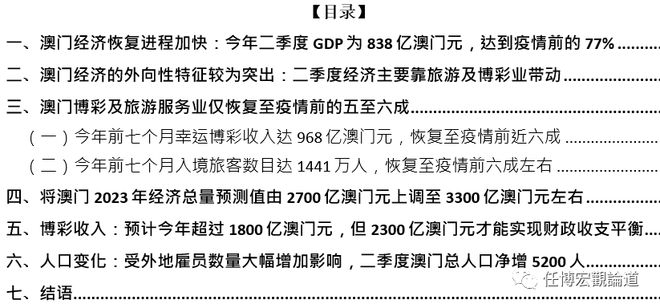 新澳门资料,快速计划设计解析_Deluxe43.709