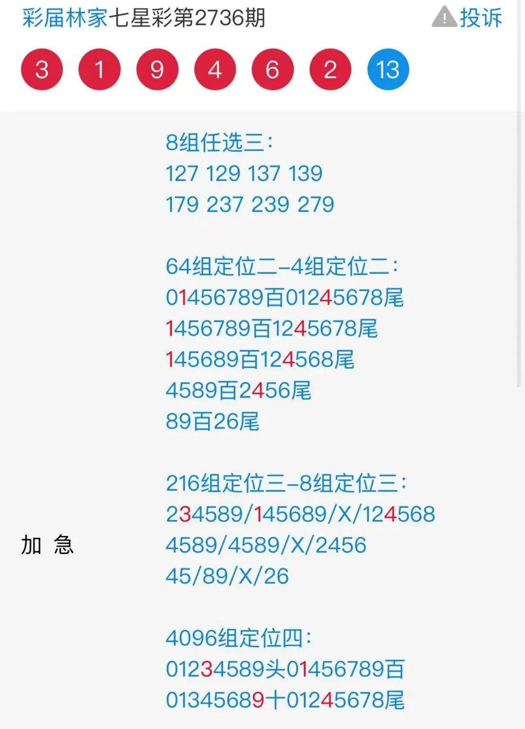 7777788888王中王开奖最新玄机,数据导向方案设计_创意版115.959