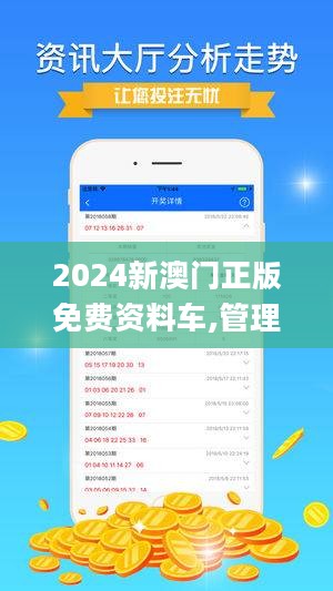 澳门宝典2024年最新版免费,诠释评估说明_挑战版44.341