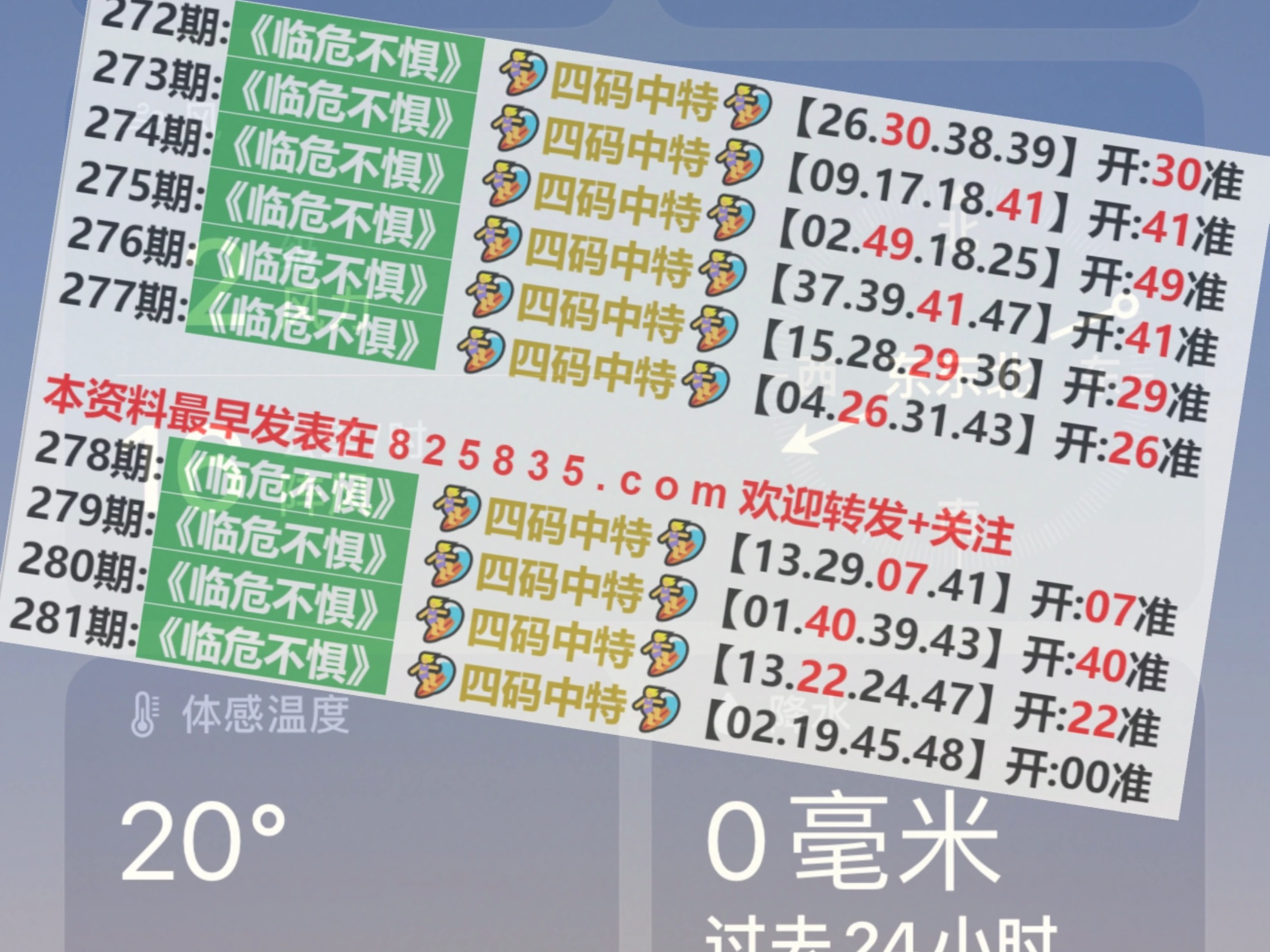 2024澳门特马今晚开奖138期,专业分析解释定义_社交版57.813