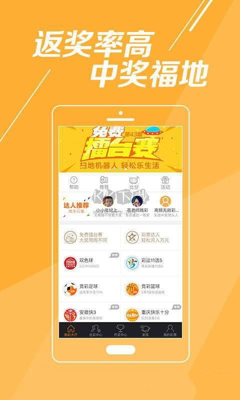 澳800图库,功能性操作方案制定_FHD版77.413