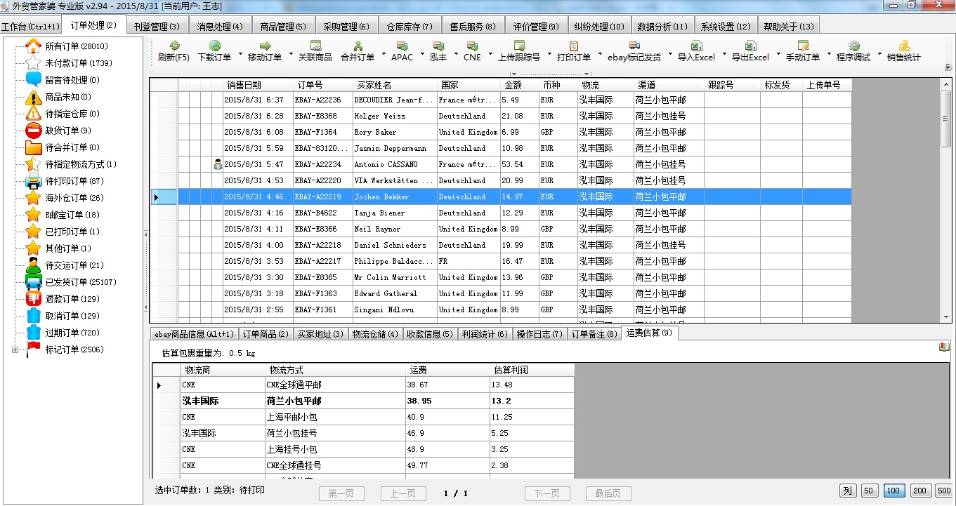 7777888888精准管家婆,数据资料解释定义_QHD版49.640