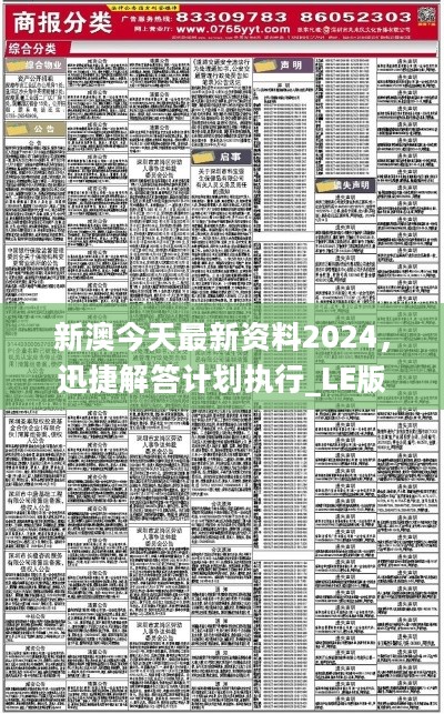 2024新澳精准资料免费提供下载,稳定计划评估_界面版36.432