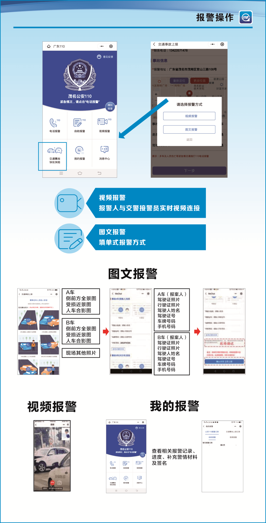 新澳开奖历史记录查询,功能性操作方案制定_完整版90.73