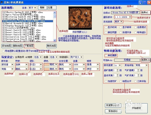 管家一码肖最最新2024,互动性执行策略评估_游戏版256.183