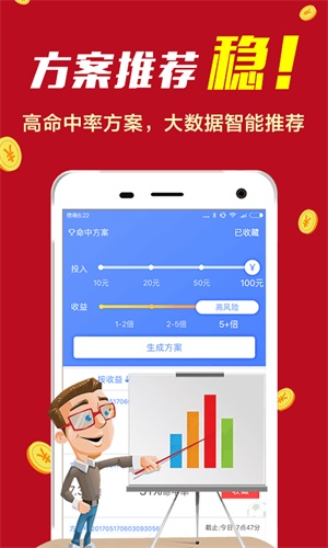 600图库大全免费资料图2024197期,精细化计划设计_苹果款60.879