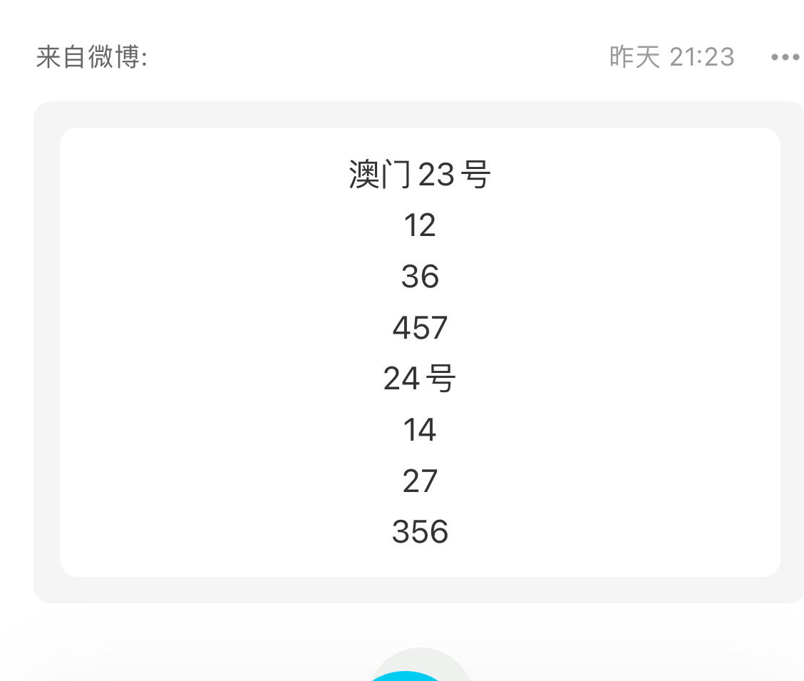 2O24澳门今期挂牌查询,快捷解决方案问题_限定版76.832