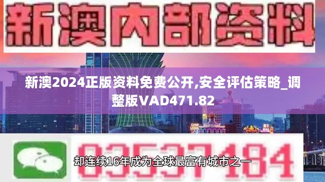 2024年新澳开奖结果,广泛解析方法评估_精简版41.780