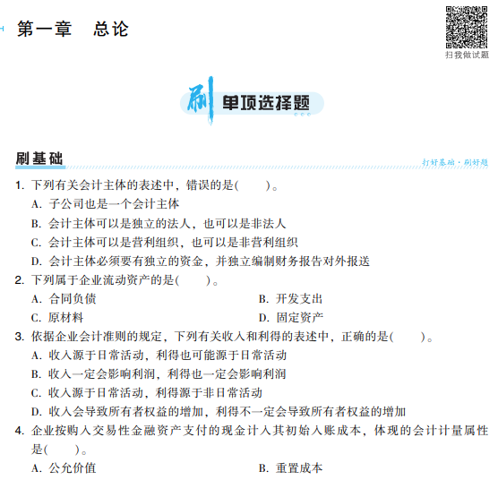 新澳门资料免费长期公开,2024,科学解析评估_进阶版20.570