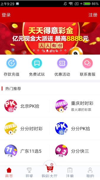 澳门凤凰网彩开奖结果,专业调查解析说明_3DM88.543