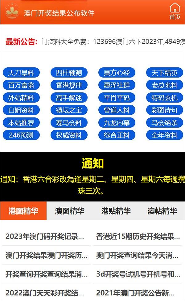 2024新澳门最精准免费大全,实效性计划设计_标准版63.896