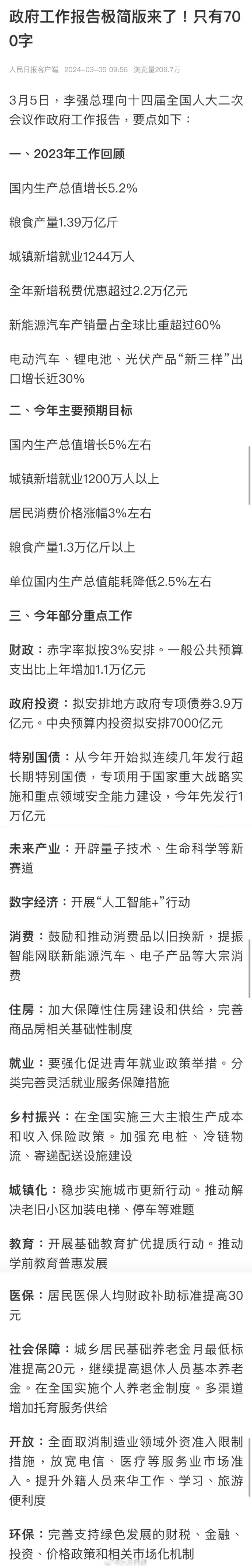 2024澳门天天开好彩大全46期,准确资料解释落实_10DM79.700