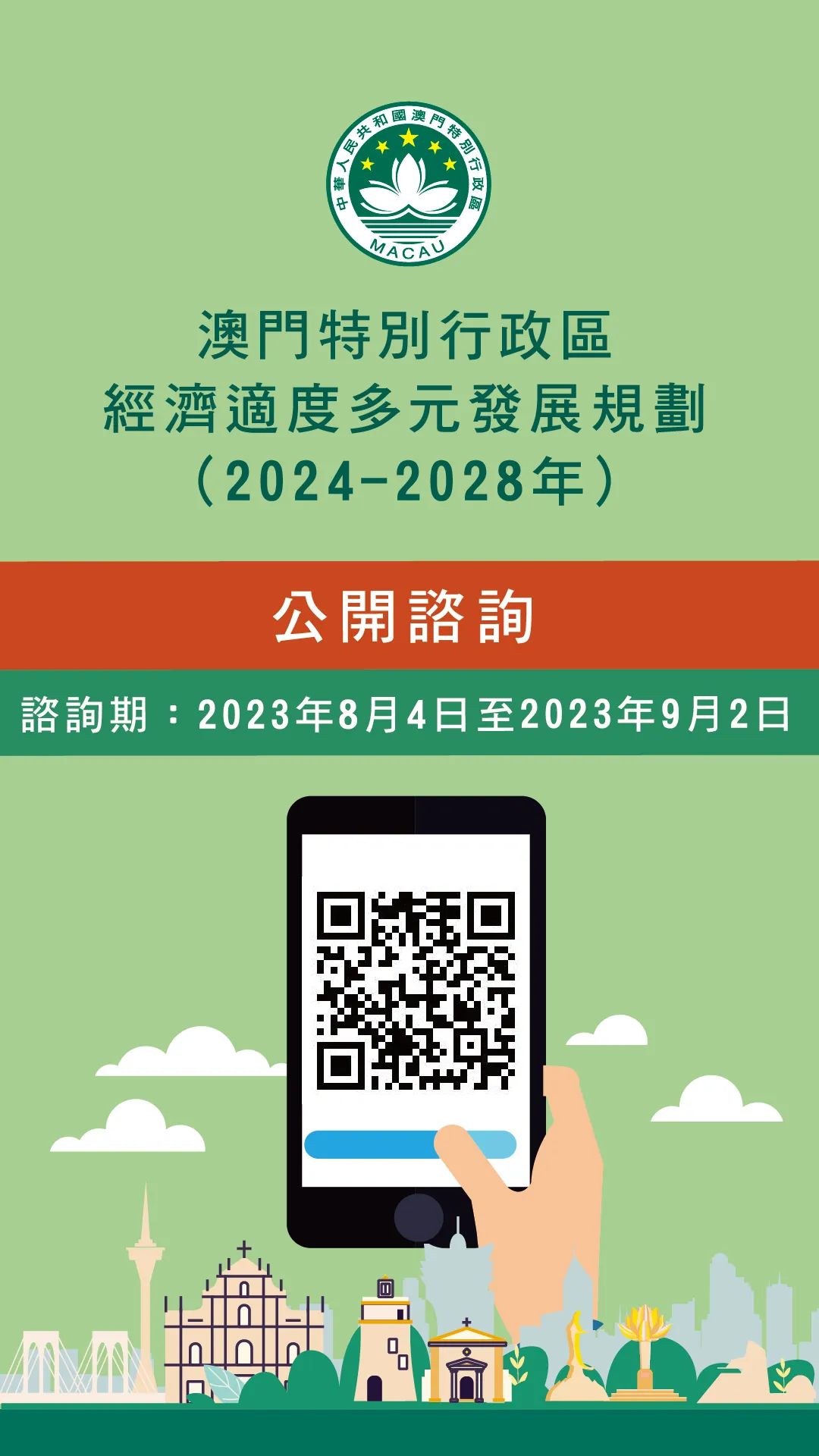 2024年澳门免费公开资料,最新热门解答落实_win305.210