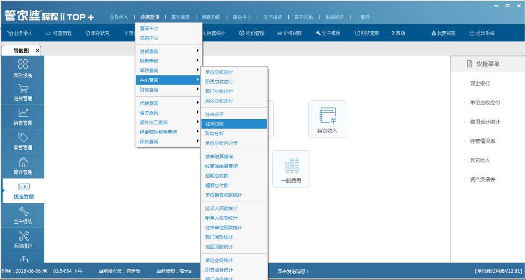 8383848484管家婆中特,功能性操作方案制定_增强版8.317