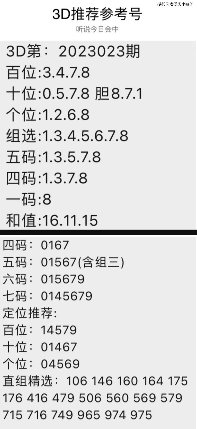 新澳门一肖一码,数据解答解释定义_XR43.71