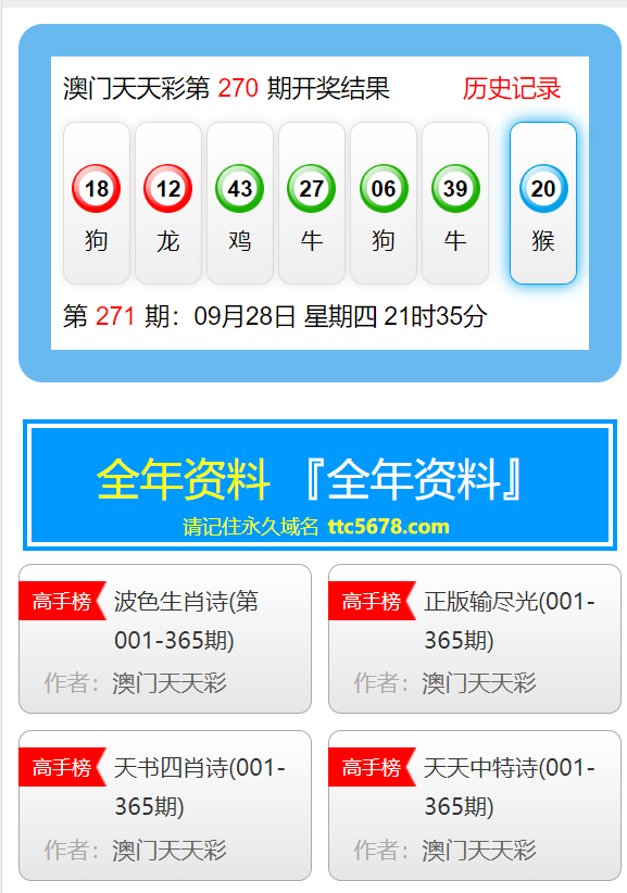 2024澳门天天开彩免费资料,实地验证方案_云端版78.981