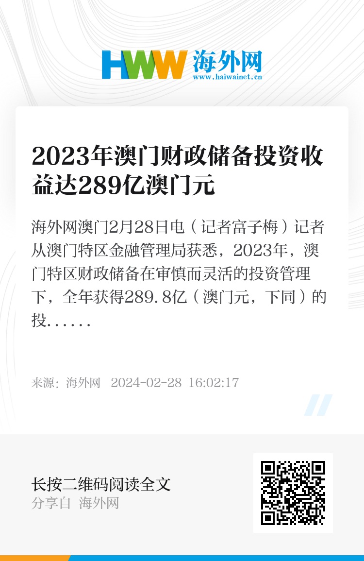 2024年濠江免费资料,深入解析应用数据_SHD89.164