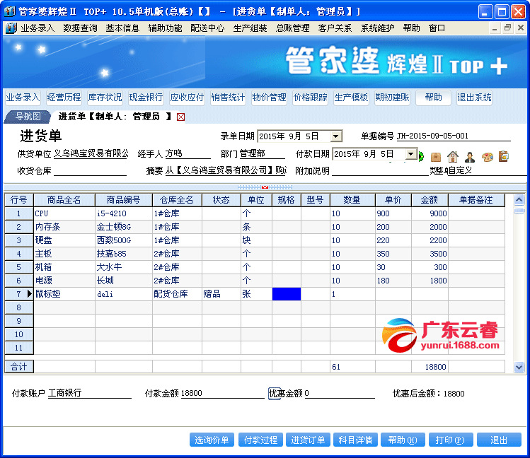 7777888888管家精准管家婆免费,全面执行数据计划_增强版48.349