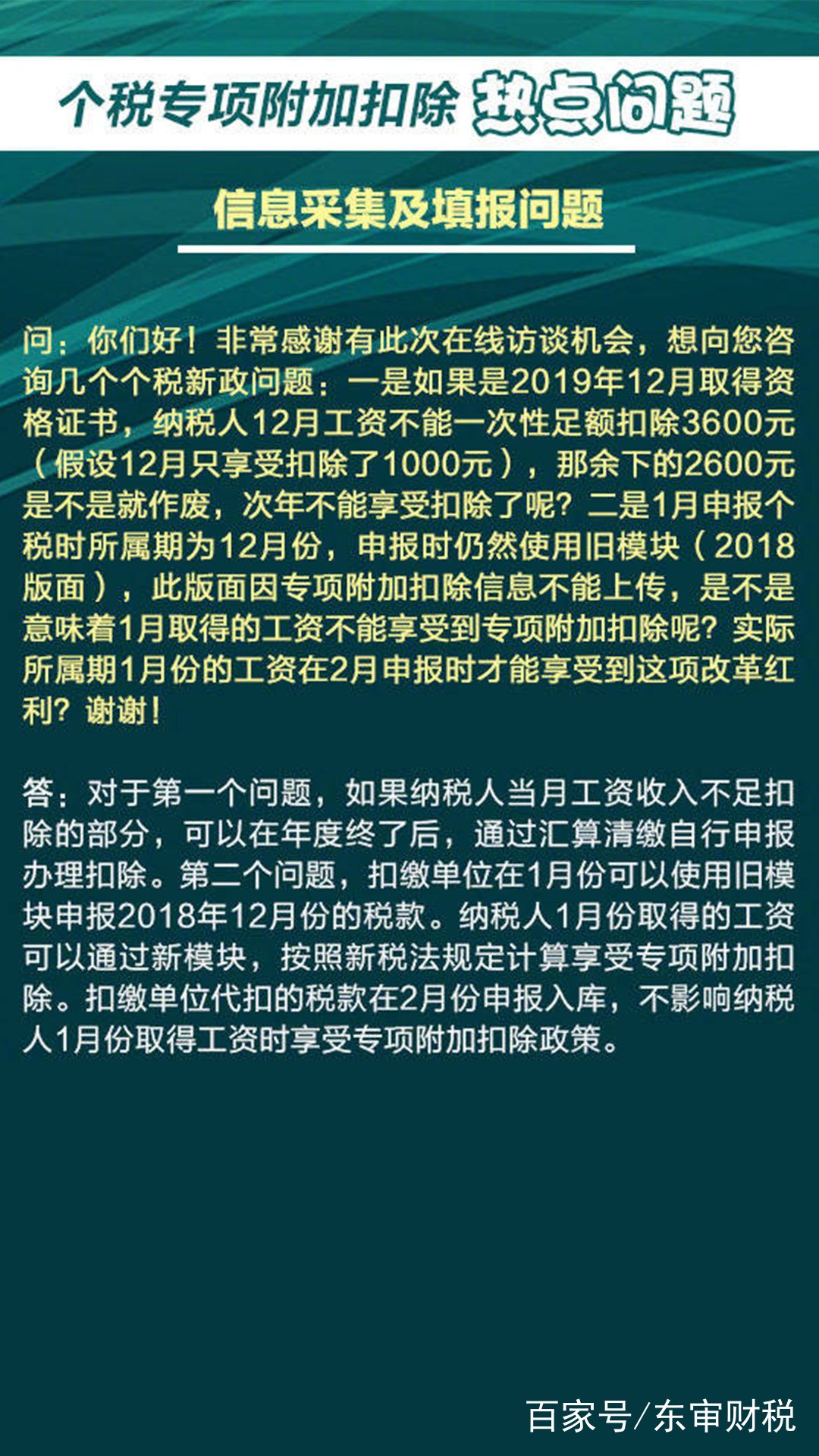 澳门正版蓝月亮精选大全,最新热门解答定义_macOS52.984