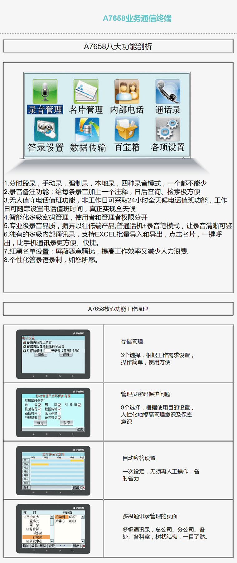 金多宝传真内部绝密资料,新兴技术推进策略_win305.210