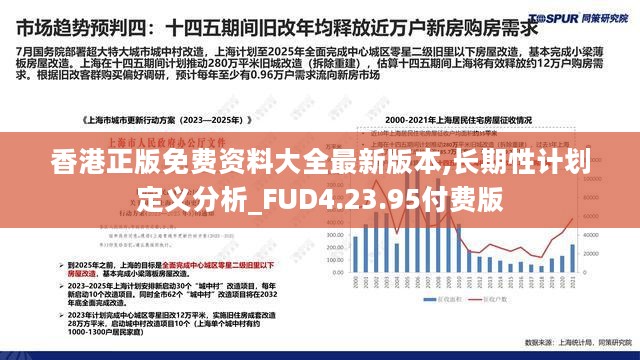 香港精准最准资料免费,数据驱动策略设计_轻量版34.24