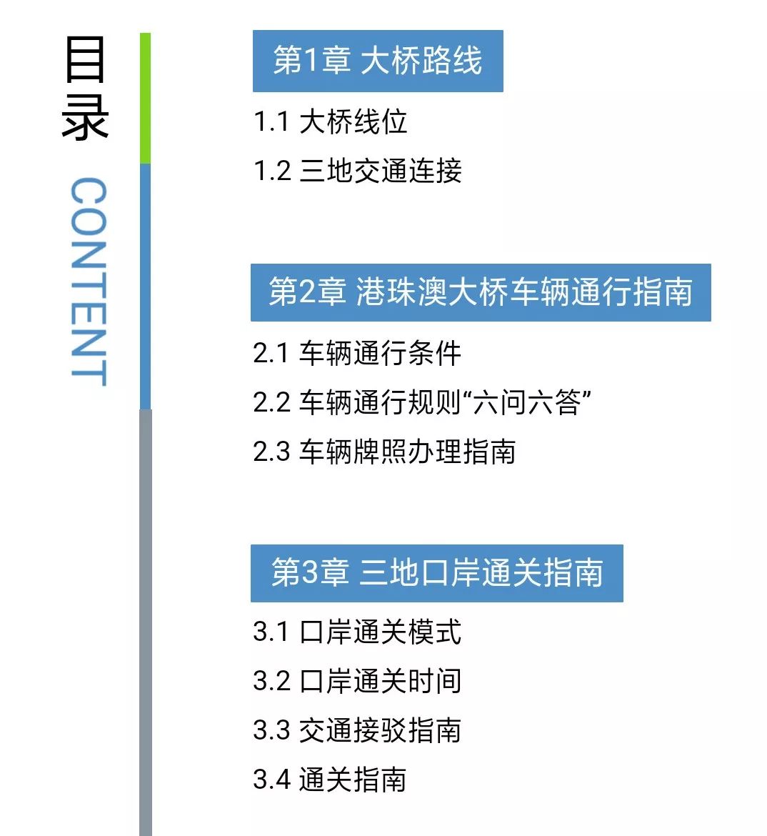 广东八二站澳门资料查询,正确解答落实_定制版8.213