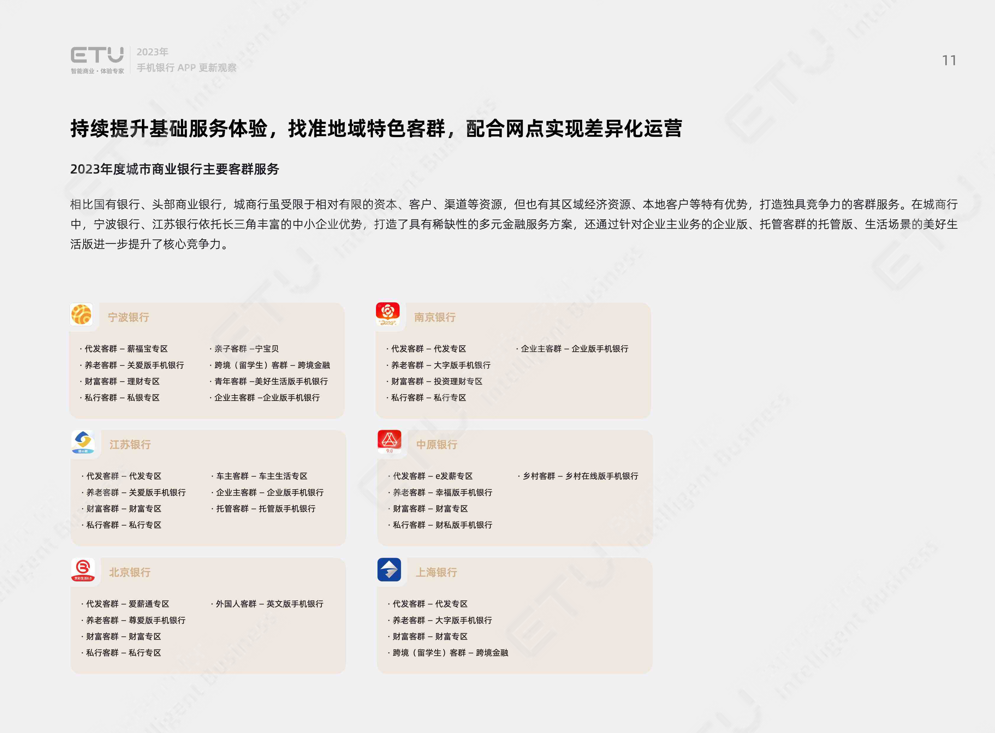 2024新奥门特免费资料的特点,数据支持设计_app82.502