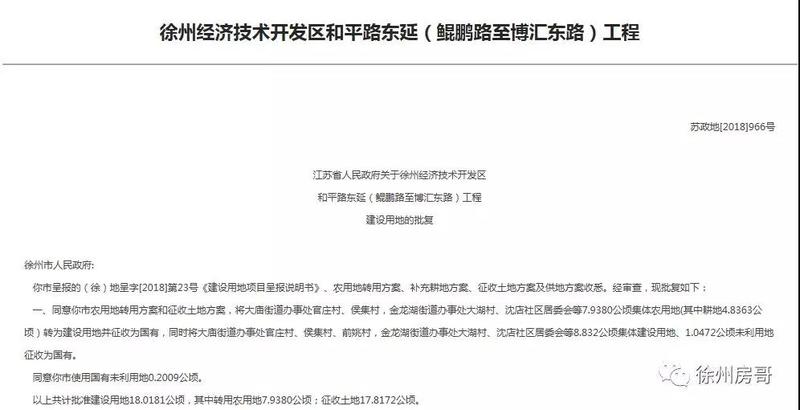 西环路街道办事处最新人事任命，推动社区发展新篇章