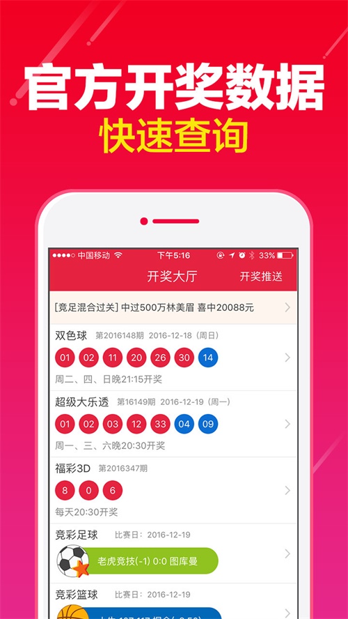 2O24澳门开奖结果王中王,系统解答解释定义_豪华款57.864