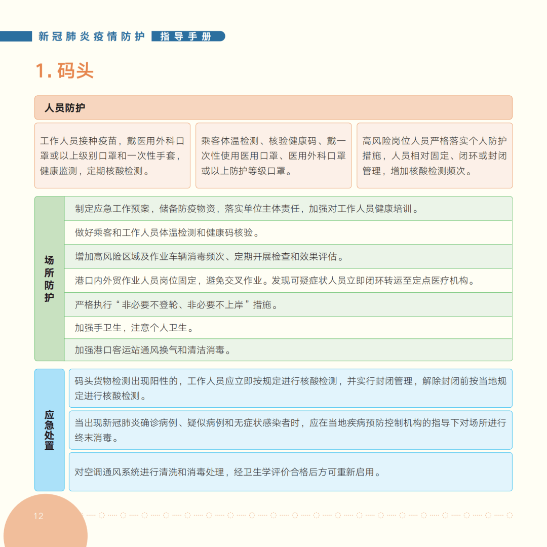 新澳门六开奖结果查询,前沿说明评估_钱包版93.970