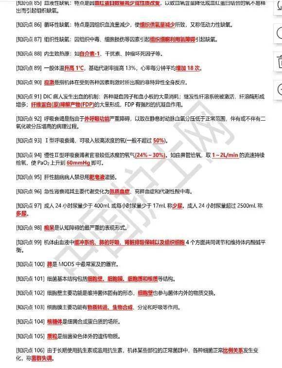 精准内部三肖免费资料大全,科技成语分析落实_专业版150.205