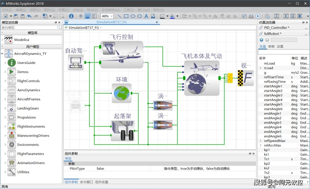 澳门免费材料资料,仿真技术方案实现_2D64.65