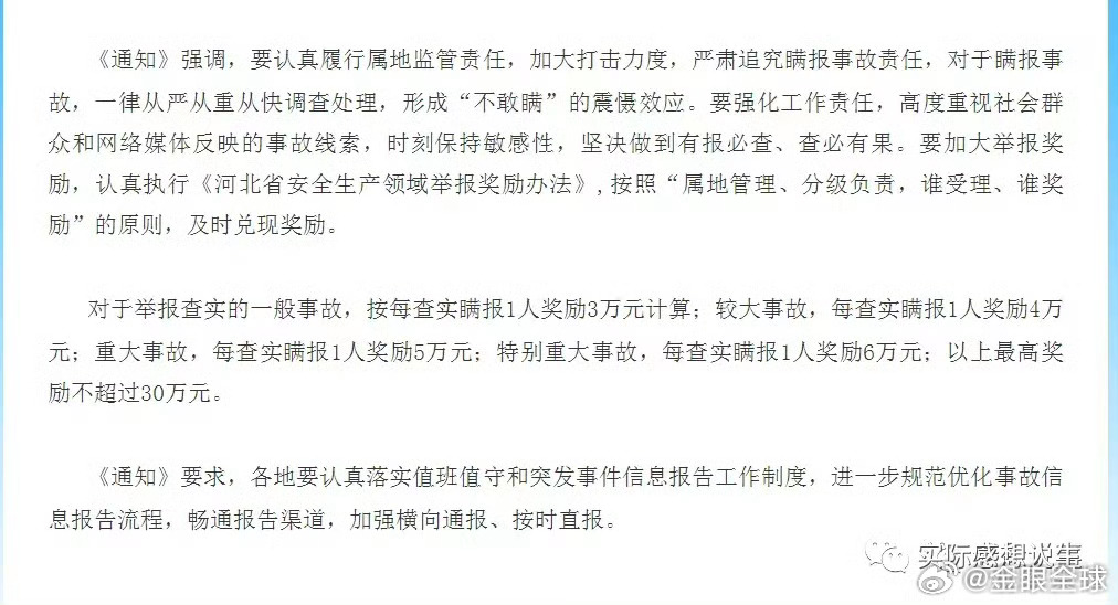 管家婆精准资料免费大全186期,确保成语解释落实的问题_游戏版1.967