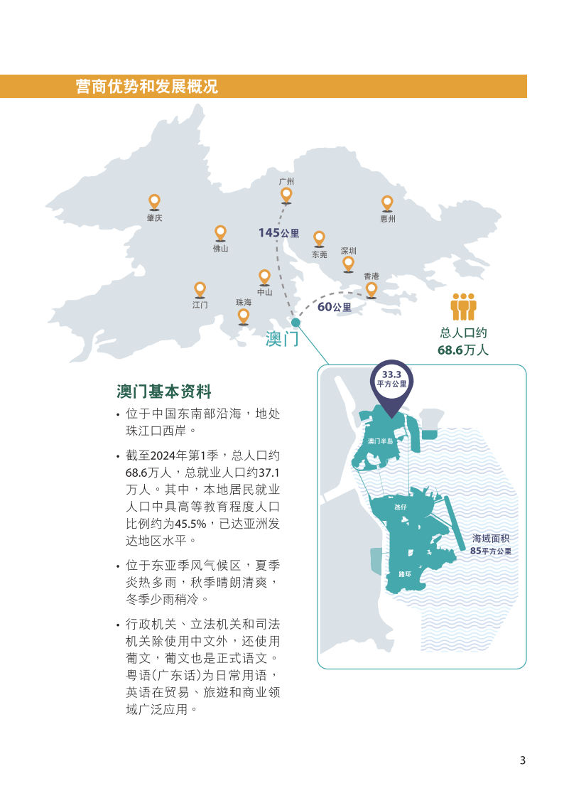 澳门2024年开奘记录,实效性解读策略_app19.343