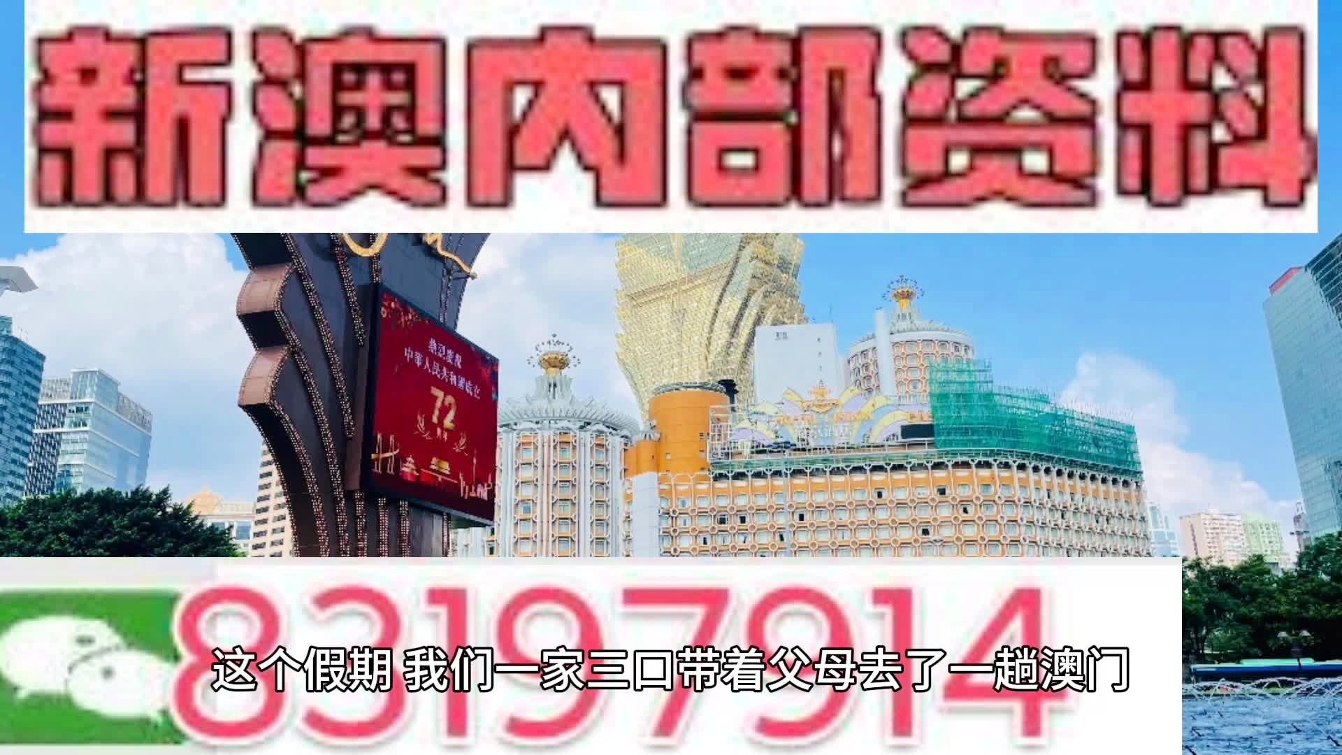 精准新澳门内部一码,准确资料解释落实_3DM36.30.79