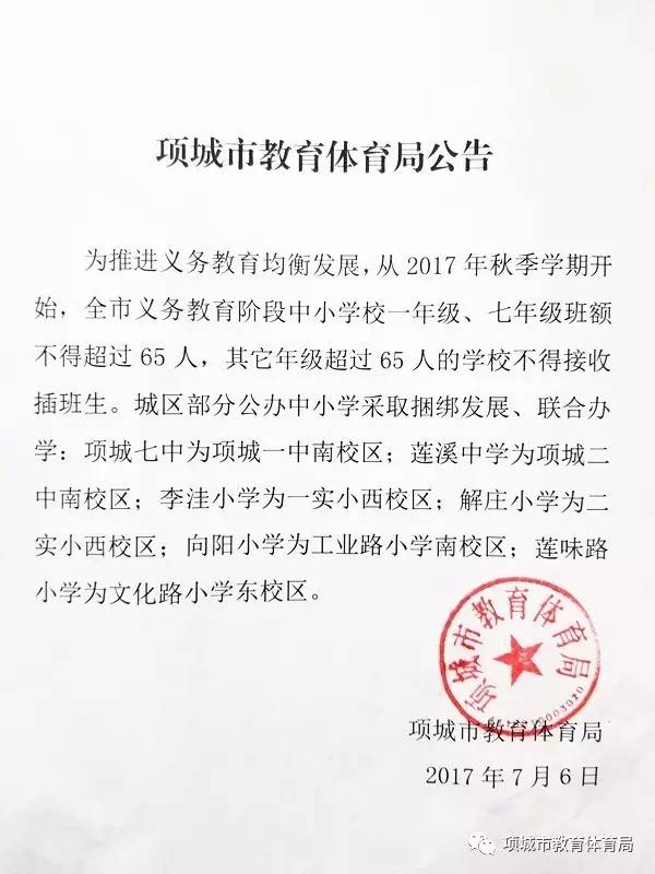 项城市特殊教育事业单位最新项目进展及其社会影响概述