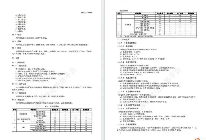 新奥门资料免费单双,快速设计响应计划_探索版14.500