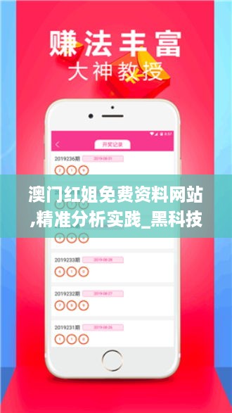 红姐统一图库大全资料,资源整合策略_nShop11.548