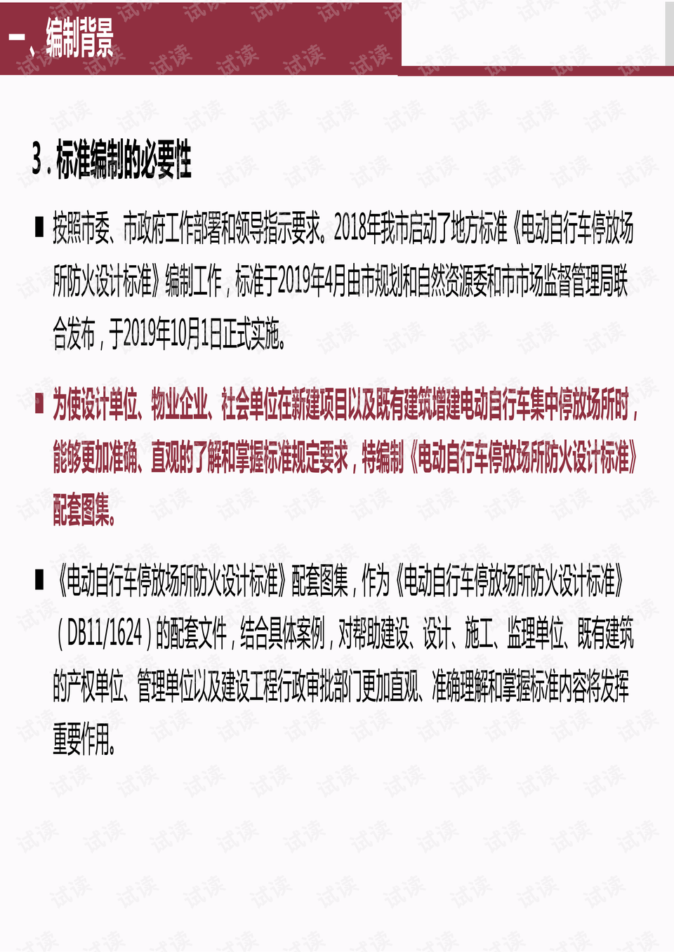 澳门800图库精准,快速设计解析问题_薄荷版41.11